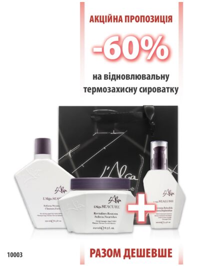 L'Alga SeaWet шампунь 250 мл + SeaCure маска 250 мл + SeaLush серум 100 мл набір