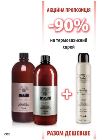 Nook Magic ArganOil шампунь мл + маска 1000 мл + Artisan термозахисний спрей набір