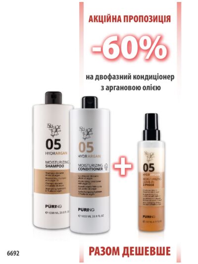 Puring HYDRARGAN Шампунь 1000мл + Кондиціонер 1000мл + Двофазник 200мл набір