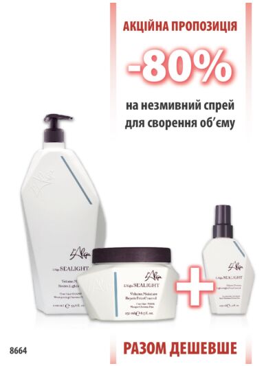 L'alga SeaLight шампунь для об'єму 1000мл + маска 250мл + спрей 125мл набір