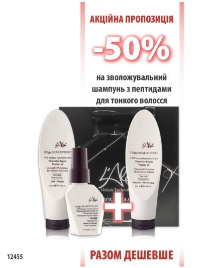 L'Alga SeaRestore для тонкого волосся Шампунь 200мл + Маска 200мл + Спрей 15мл набір