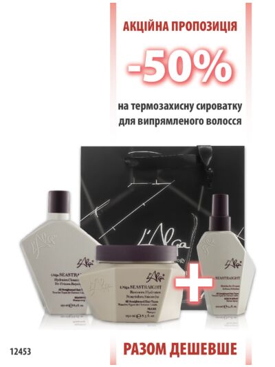 L'Alga SeaStraight Шампунь 250мл + Маска 250мл + Термозахисна сироватка 100мл набір
