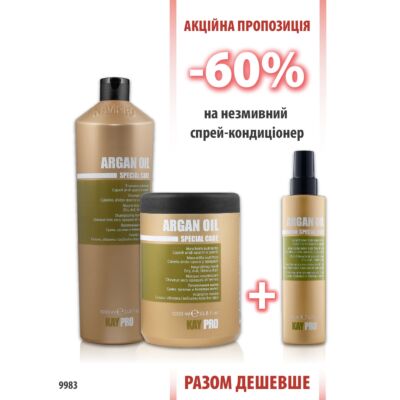 KayPro Argan Oil Шампунь 1000мл + Маска 1000мл + Спрей 10 в 1 200мл