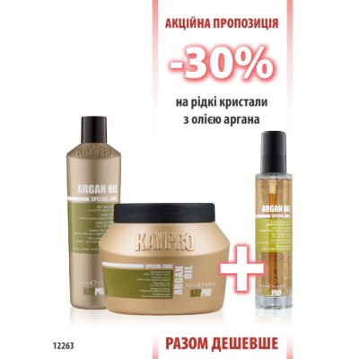 KayPro Argan Oil Шампунь 350мл + Маска 500мл + Рідкі кристали 100мл