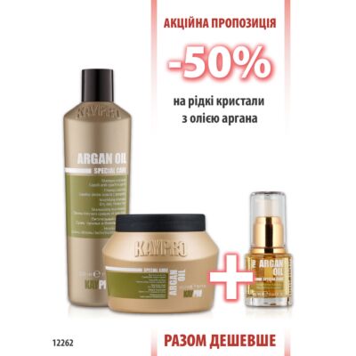 KayPro Argan Oil Шампунь 350мл + Маска 500мл + Рідкі кристали 20мл