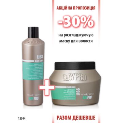 KayPro Liss Шампунь 350мл + Маска 500 мл