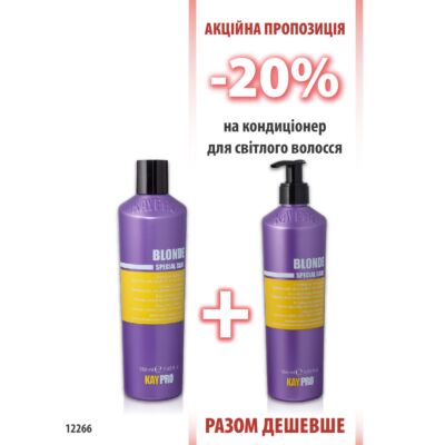 KayPro Blonde Шампунь 350мл + Кондиціонер 350 мл