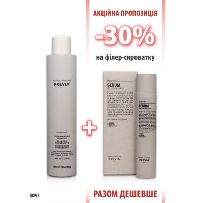 Previa WHITE TRUFFLE Шампунь 250мл + Філер-серум 50 мл