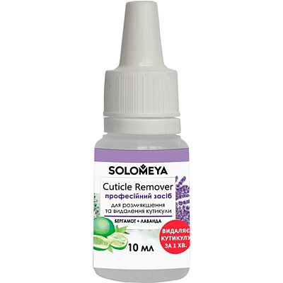Професійний засіб для видалення кутикули Бергамот-лаванда