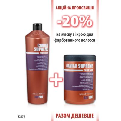 KayPro Caviar Шампунь 1000мл + Маска 1000 мл