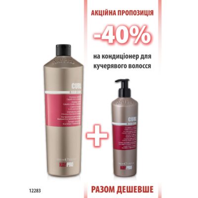 KayPro Curl Шампунь 1000мл + Кондиционер 350 мл