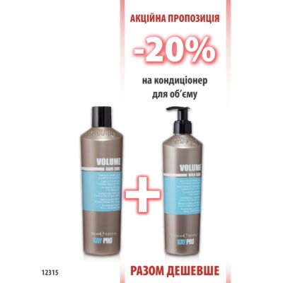 KayPro Volume Шампунь 350мл + Кондиционер 350мл