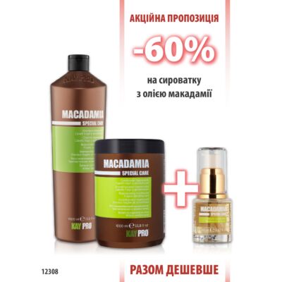 KayPro Macadamia Шампунь 1000мл + Кондиционер 1000мл + Сыворотка 20мл