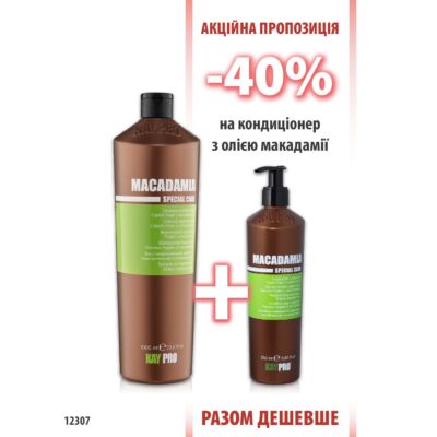 KayPro Macadamia Шампунь 1000мл + Кондиционер 350 мл