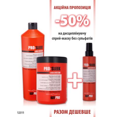 KayPro Pro-Sleek Шампунь 1000мл + Маска 1000 мл + Спрей-маска 200 мл