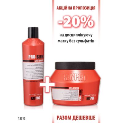 KayPro Pro-Sleek Шампунь 350мл + Маска 500 мл