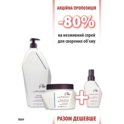 L'alga SeaLight шампунь для объема 1000мл + маска 250мл -  спрей в подарок