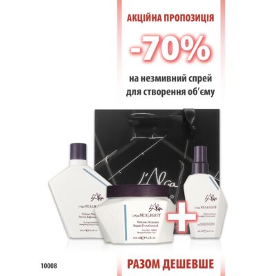 L'alga SeaLight шампунь для об'єму 250мл + маска 250мл + спрей 125мл