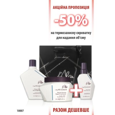 L'alga SeaLight шампунь для об'єму 250мл + маска 250мл+ термозахисна сироватка 100мл