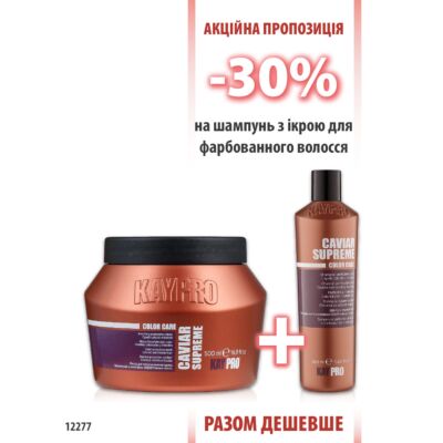 KayPro Caviar Шампунь 350мл + Маска 500 мл