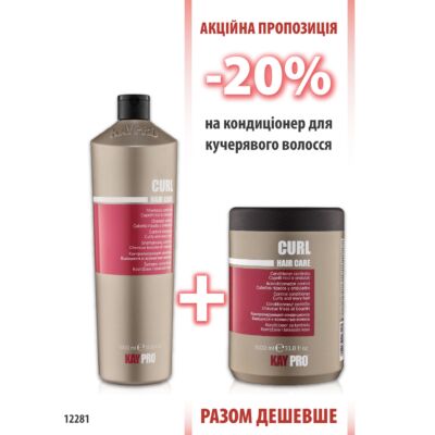 KayPro Curl Шампунь 1000мл + Кондиціонер 1000 мл