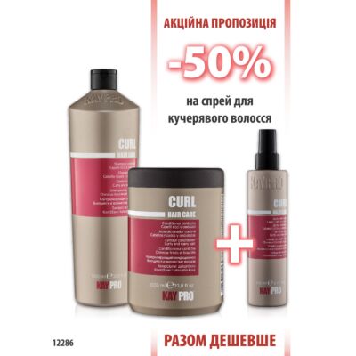 KayPro Curl Шампунь 1000мл + Кондиціонер 1000 мл + спрей 200 мл