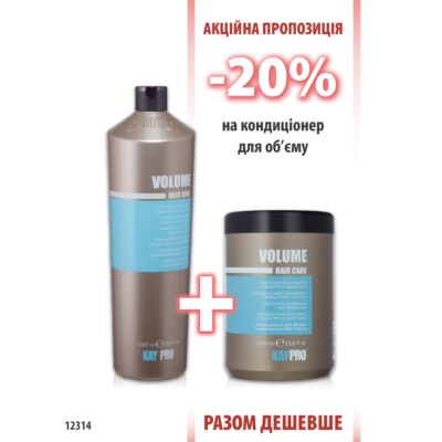 KayPro Volume Шампунь 1000мл + Кондиціонер 1000 мл