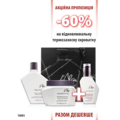 L'Alga SeaWet шампунь 250 мл + SeaCure маска 250 мл + SeaLush серум 100 мл