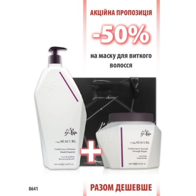 L'Alga SeaCurl Шампунь для виткого волосся 1000мл + Маска 500мл за півціни