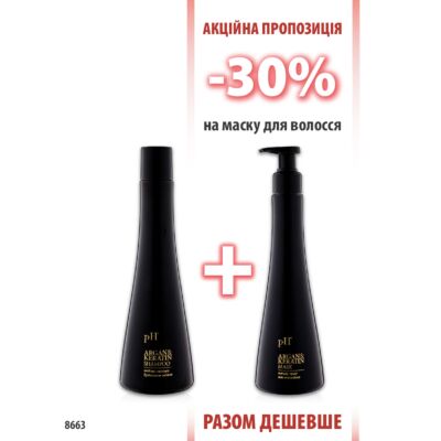 pH Argan&Keratin шампунь 250 мл + маска 250 мл