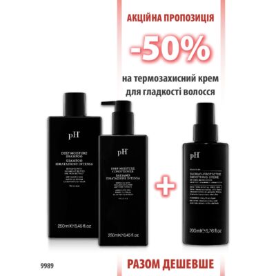 pH Deep Moisture шампунь 250 мл + кондиционер 250 мл + термозащитный крем 200 мл