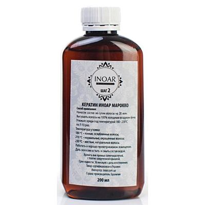 Moroccan Кератин для волосся