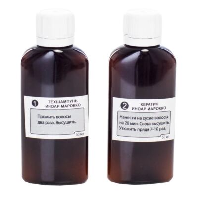 Moroccan Keratin Набір кератину для волосся 2*50мл