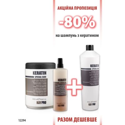 KayPro Keratin Шампунь 1000мл + Маска 1000 мл + Двухфазник 500 мл