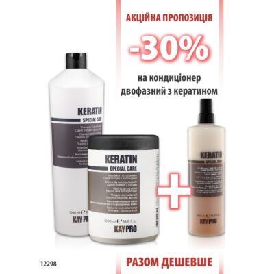 KayPro Keratin Шампунь 1000мл + Маска 1000 мл + Двухфазник 500 мл-30%