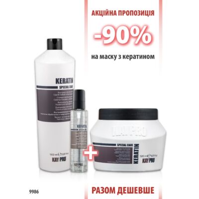 KayPro Keratin Шампунь 1000мл + Маска 500мл + Сироватка 100мл