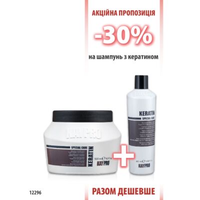 KayPro Keratin Шампунь 350мл + Маска 500 мл