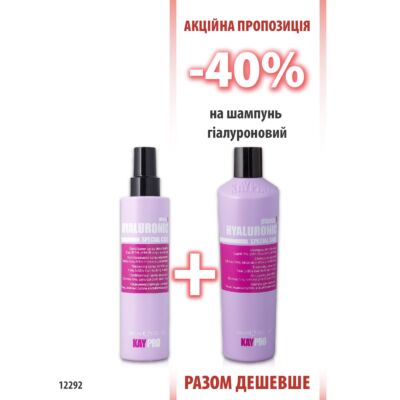 KayPro Hyalluronic Шампунь 350мл + Кондиціонер-спрей 200 мл