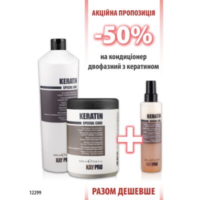 KayPro Keratin Шампунь 1000мл + Маска 1000 мл + Двухфазник 200 мл -50%