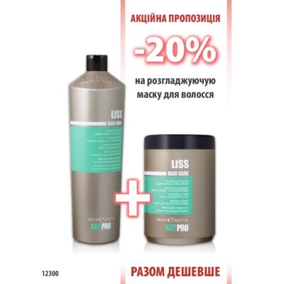 KayPro Liss Шампунь 1000мл + Маска 1000мл