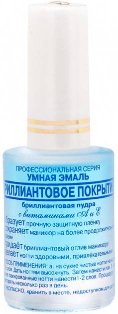 Бриллиантовое покрытие