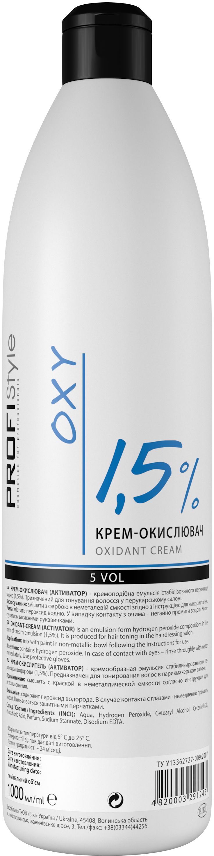 Крем-окислитель 1,5%