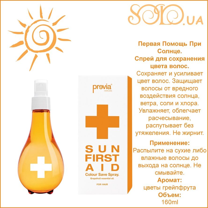 Превия Первая Помощь При Солнце Previa Sun First Aid 