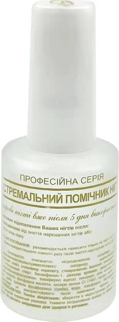 Экстремальный помощник поврежденных ногтей (после гель лака и наращивания)