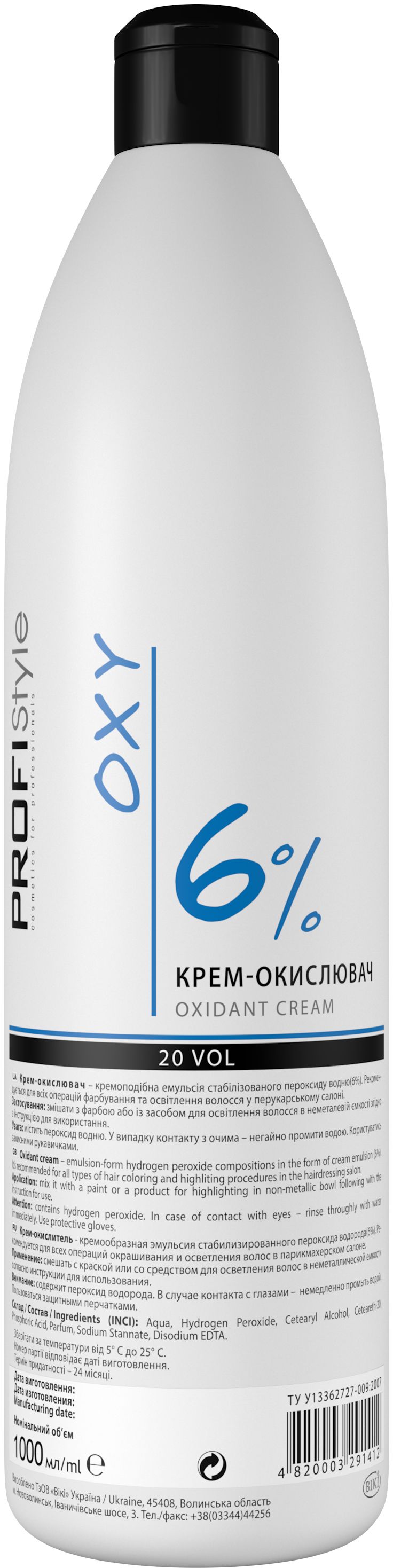 Крем-окислитель 6%