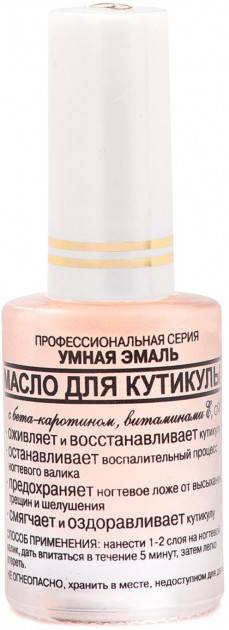 Масло для кутикулы
