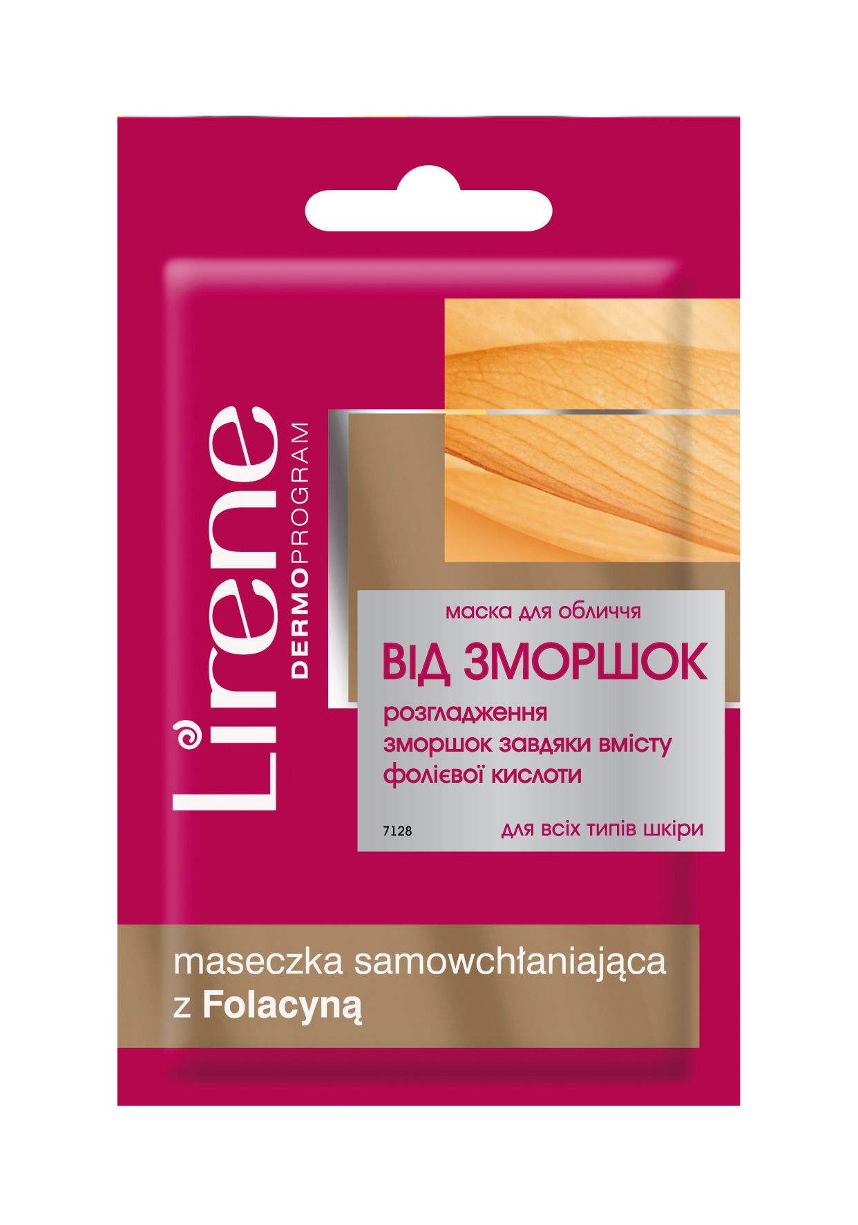 Маска для лица от морщин