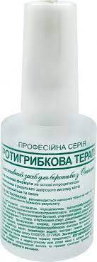 Протигрибкова терапія, для боротьби з ОНІХОМІКОЗОМ