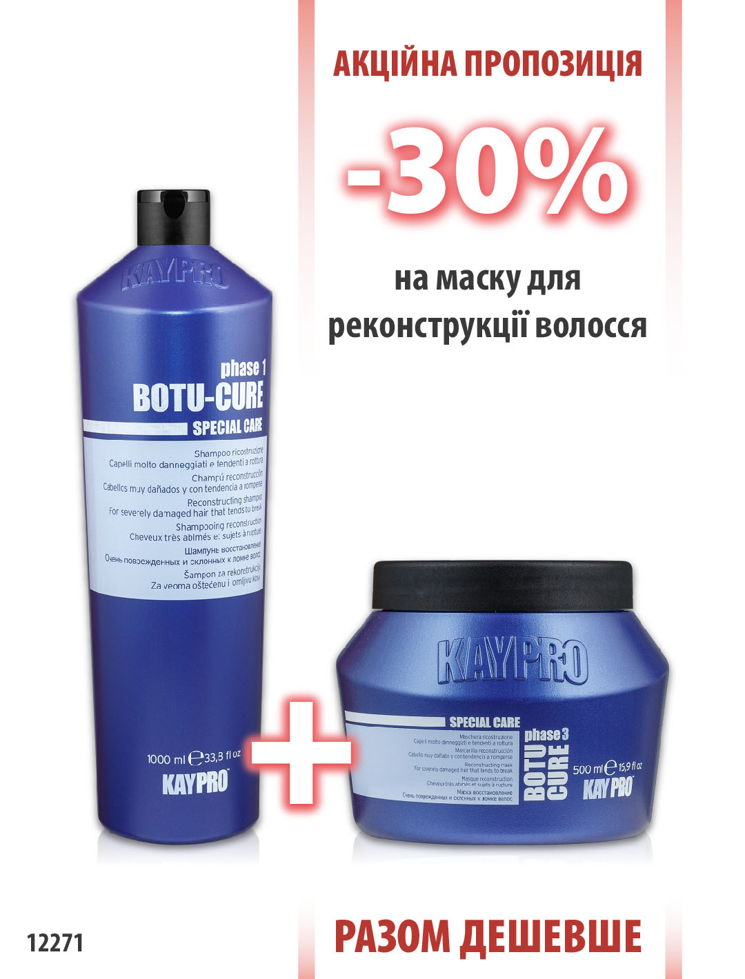 KayPro Botu Cure Шампунь 1000мл + Маска 500 мл