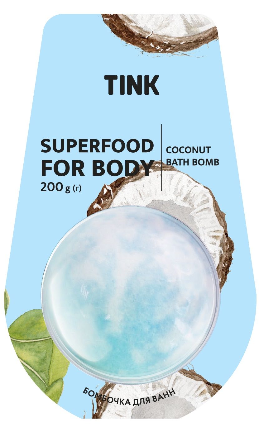 Бомбочка-гейзер для ванны Coconut